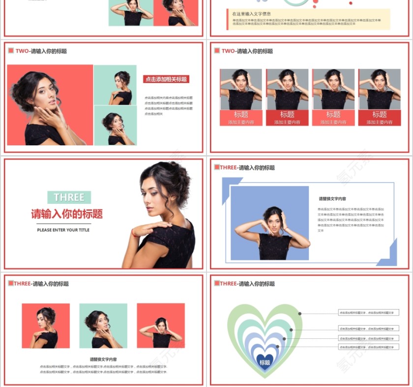 美容美妆美容行业通用PPT模板第3张