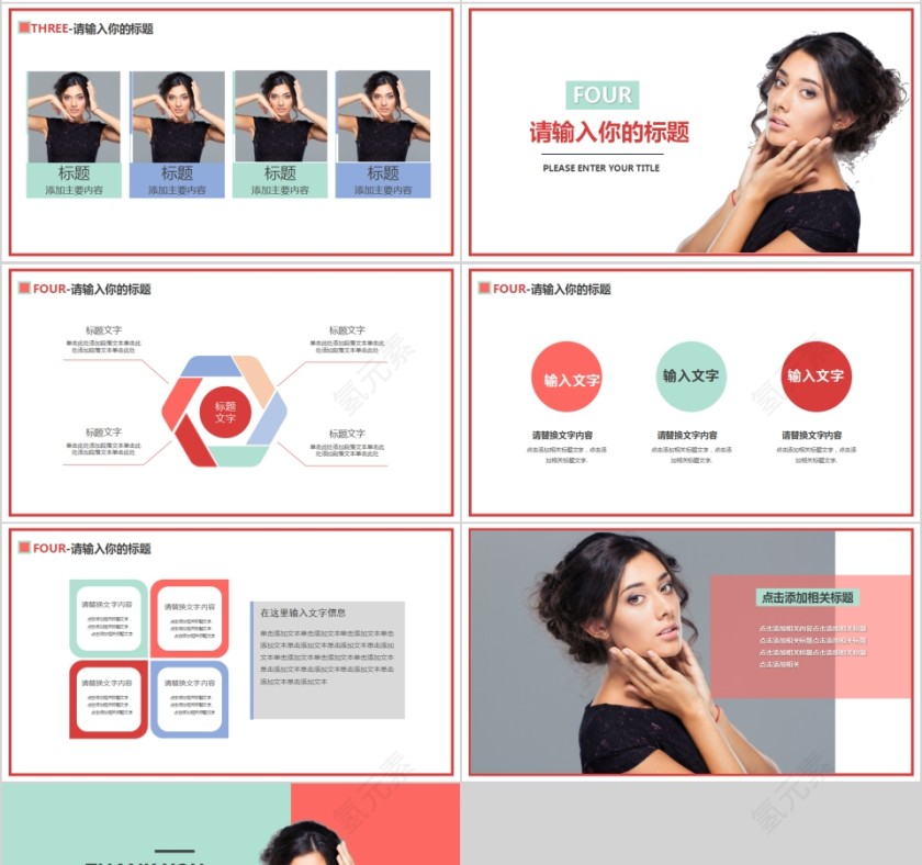 美容美妆美容行业通用PPT模板第4张