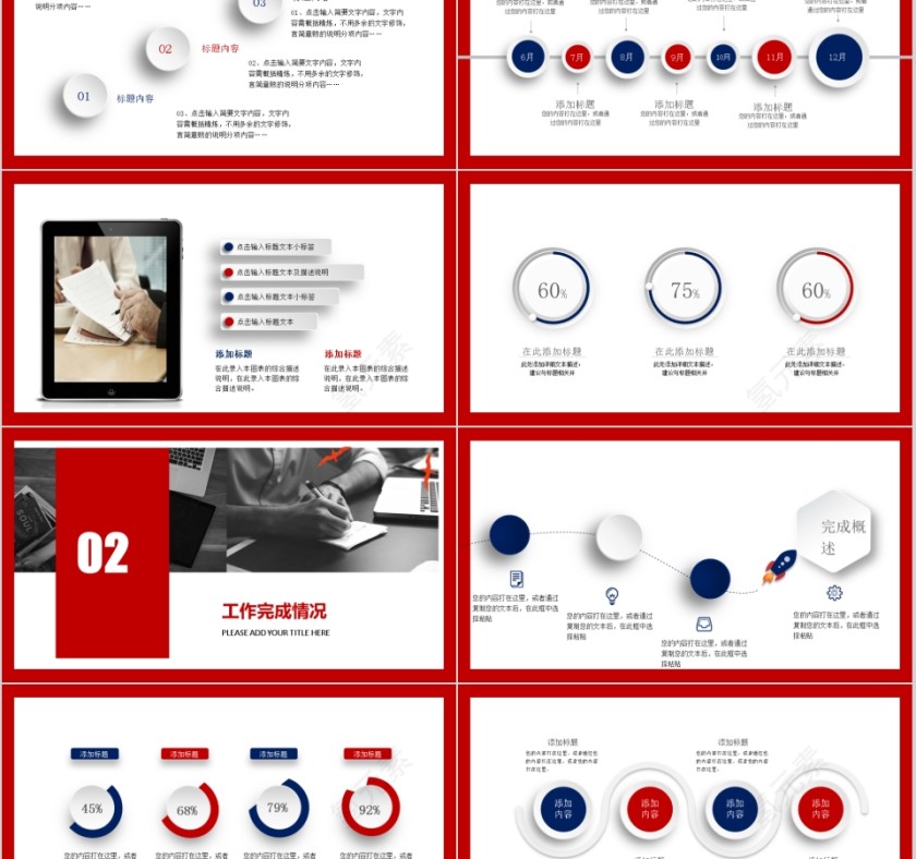 物流货运行业ppt精简模板第2张
