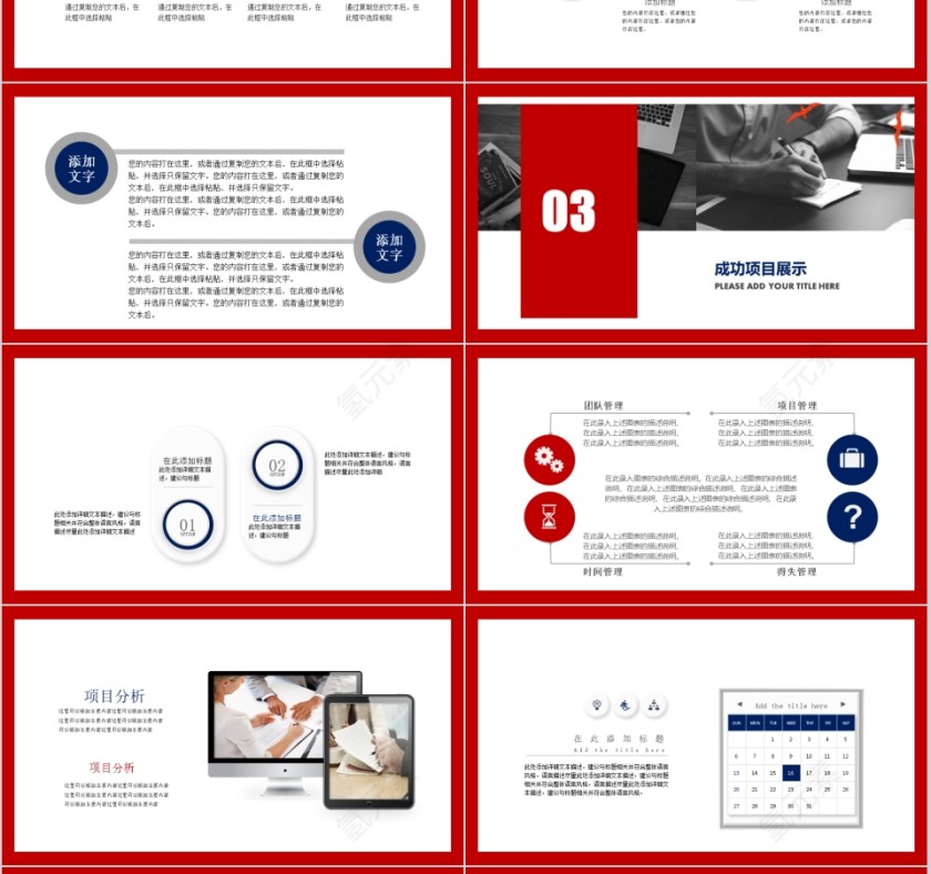 物流货运行业ppt精简模板第3张