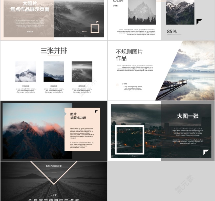 简约大气作品展示风格个人作品集PPT模板第2张