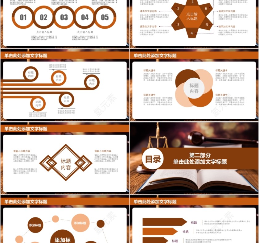 法律培训ppt法院工作汇报PPT模板第2张