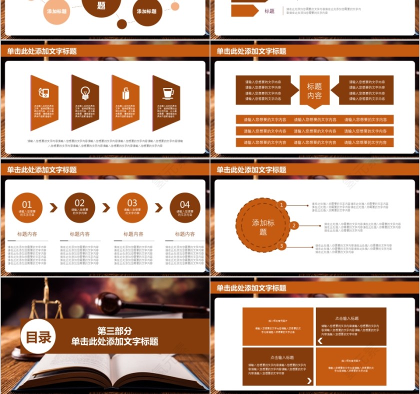 法律培训ppt法院工作汇报PPT模板第3张