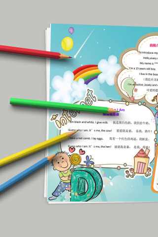 英语小报 儿童英语教育专用