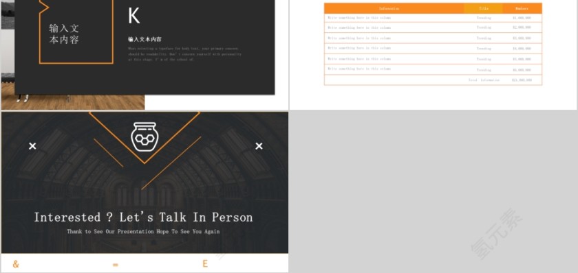 商务欧美ppt模板简约2019高端大气 商业工作汇报时尚极简风素材第5张