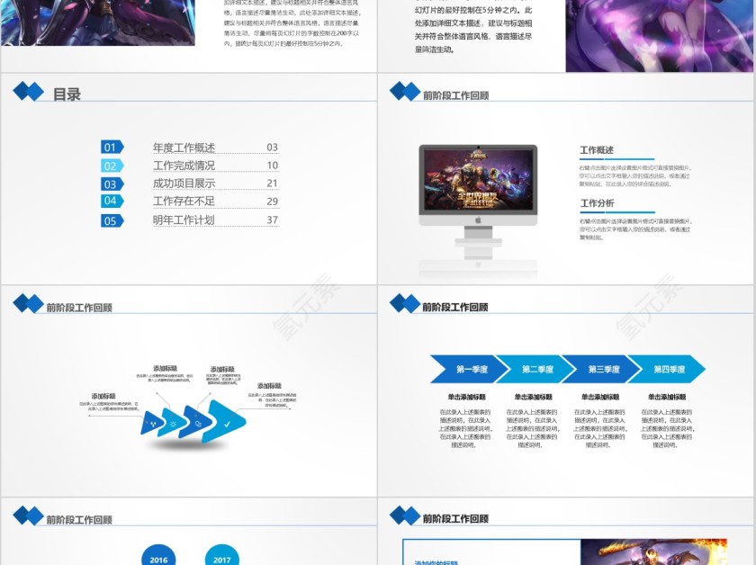网咖王者之战游戏PPT模板第2张