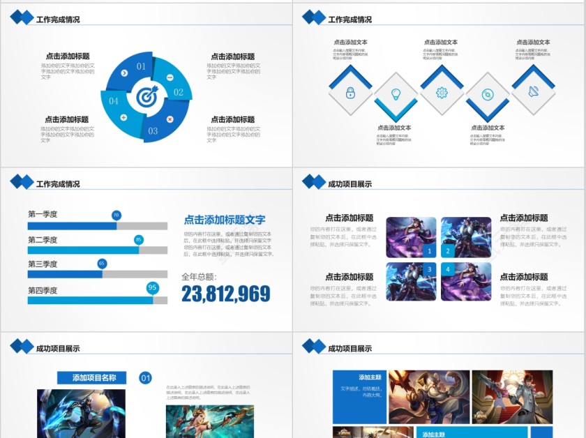 网咖王者之战游戏PPT模板第4张
