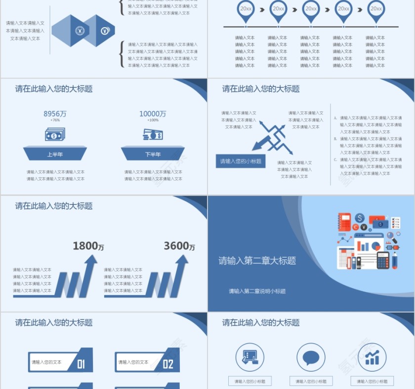创意扁平财务报告数据分析商务计划书第2张