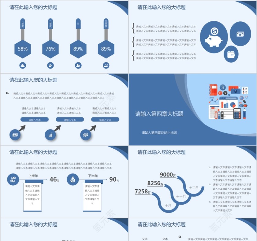 创意扁平财务报告数据分析商务计划书第4张