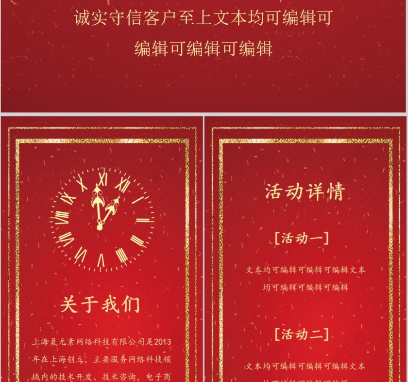 315消费者权益保护日ppt模板第3张