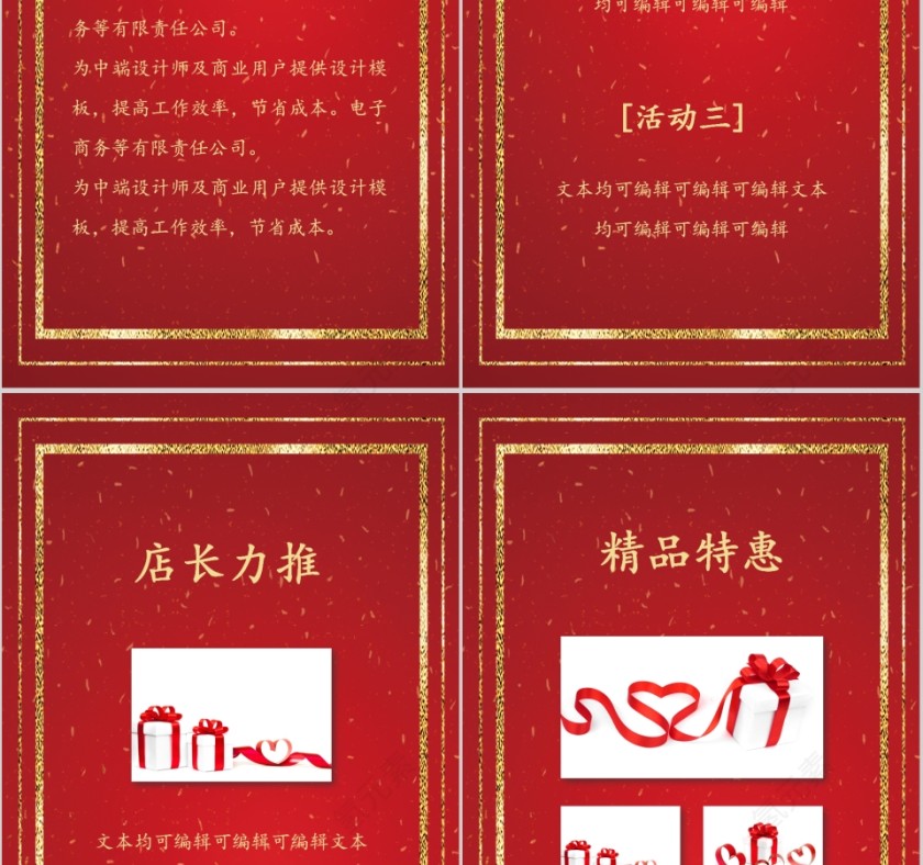 315消费者权益保护日ppt模板第4张