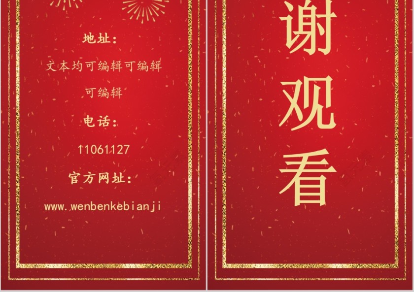 315消费者权益保护日ppt模板第6张