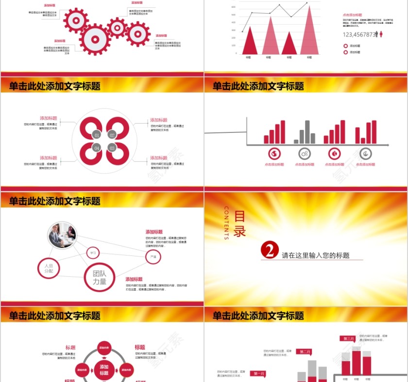五四青年节PPT第2张