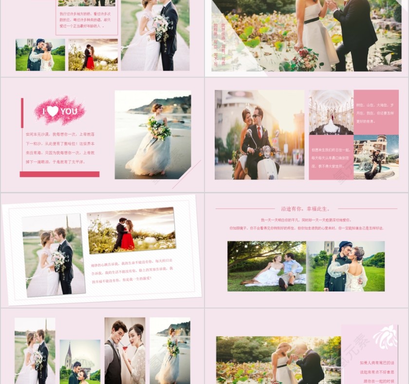 浪漫情侣相册PPT第2张