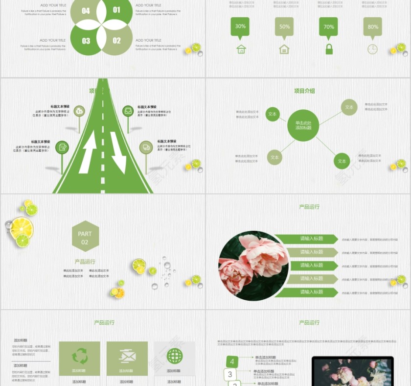 柠檬元素PPT模板工作计划总结PPT模板第2张