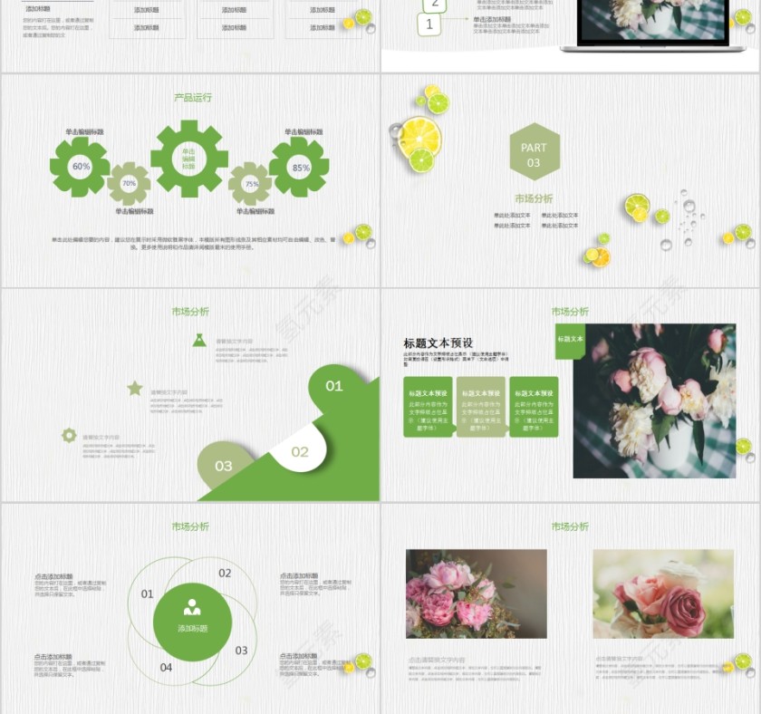柠檬元素PPT模板工作计划总结PPT模板第3张
