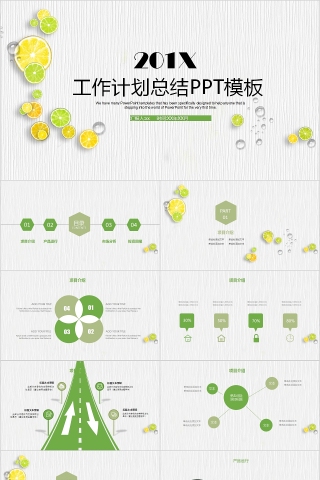 柠檬元素PPT模板工作计划总结PPT模板