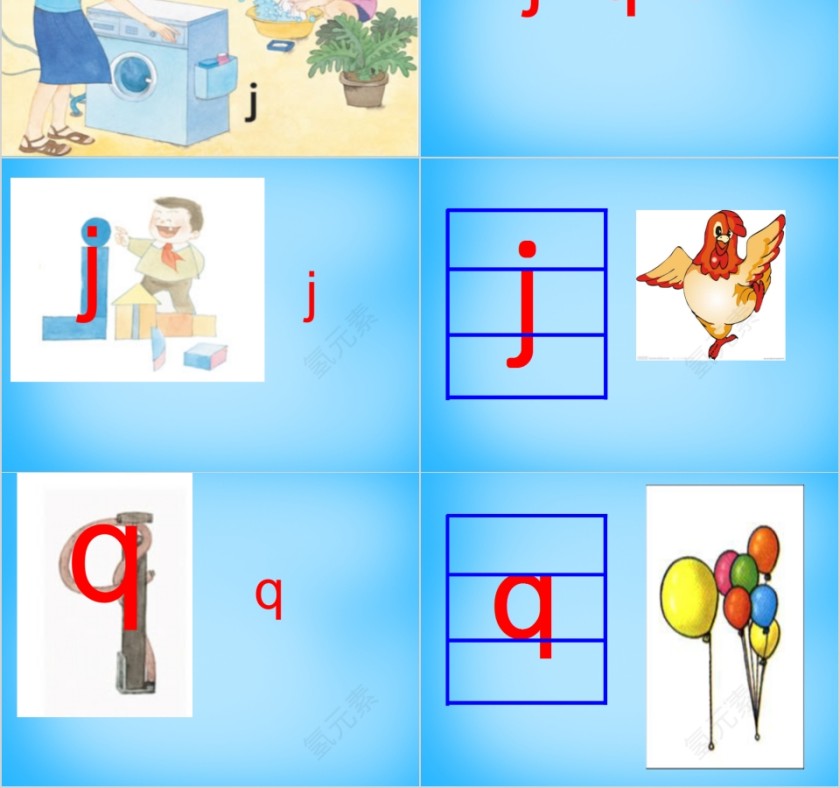 小学生汉语文拼音PPT课件 第2张