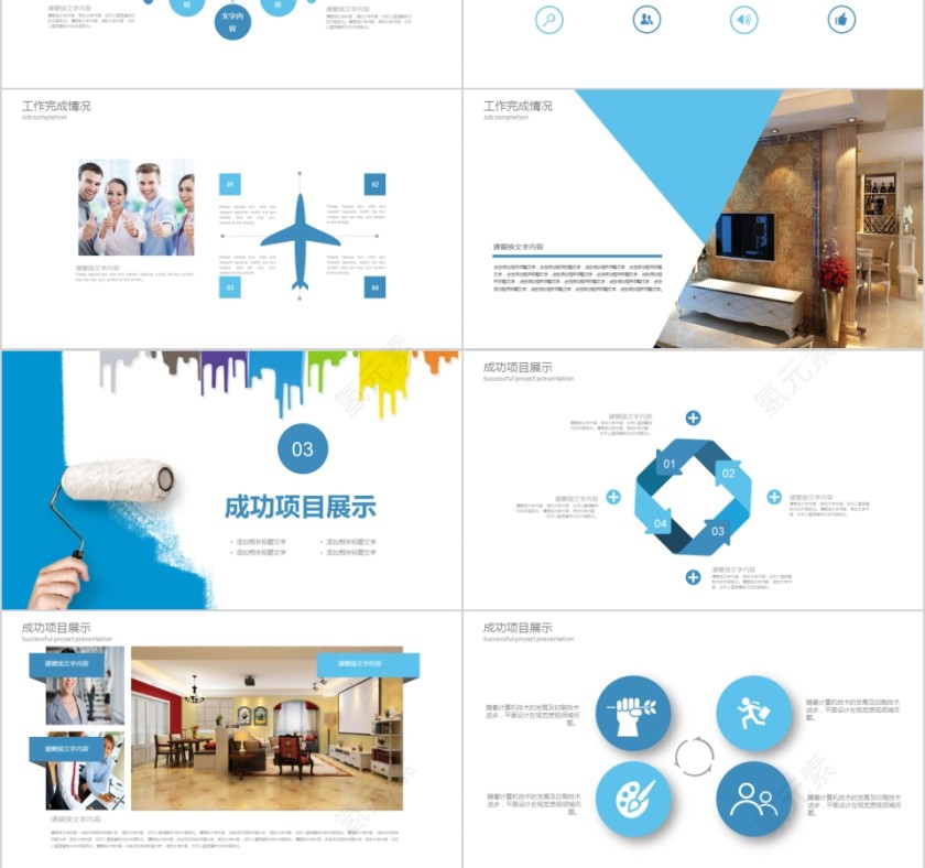 室内设计软装装修装潢家居方案PPT模板动态简约北欧风格案例展示第3张