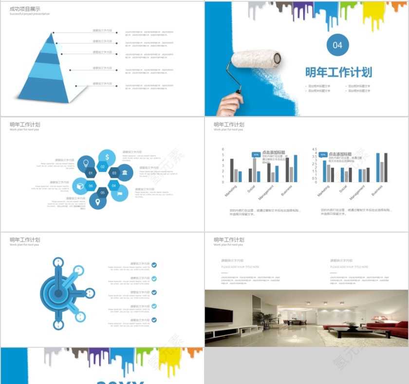 室内设计软装装修装潢家居方案PPT模板动态简约北欧风格案例展示第4张