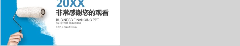 室内设计软装装修装潢家居方案PPT模板动态简约北欧风格案例展示第5张