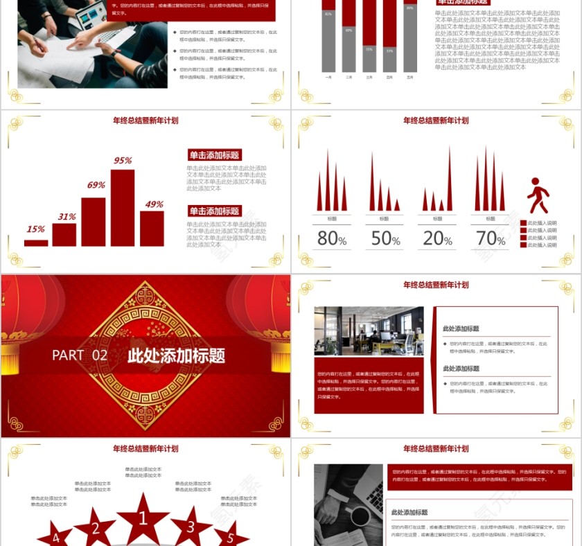 猪年工作计划年终工作总结第2张