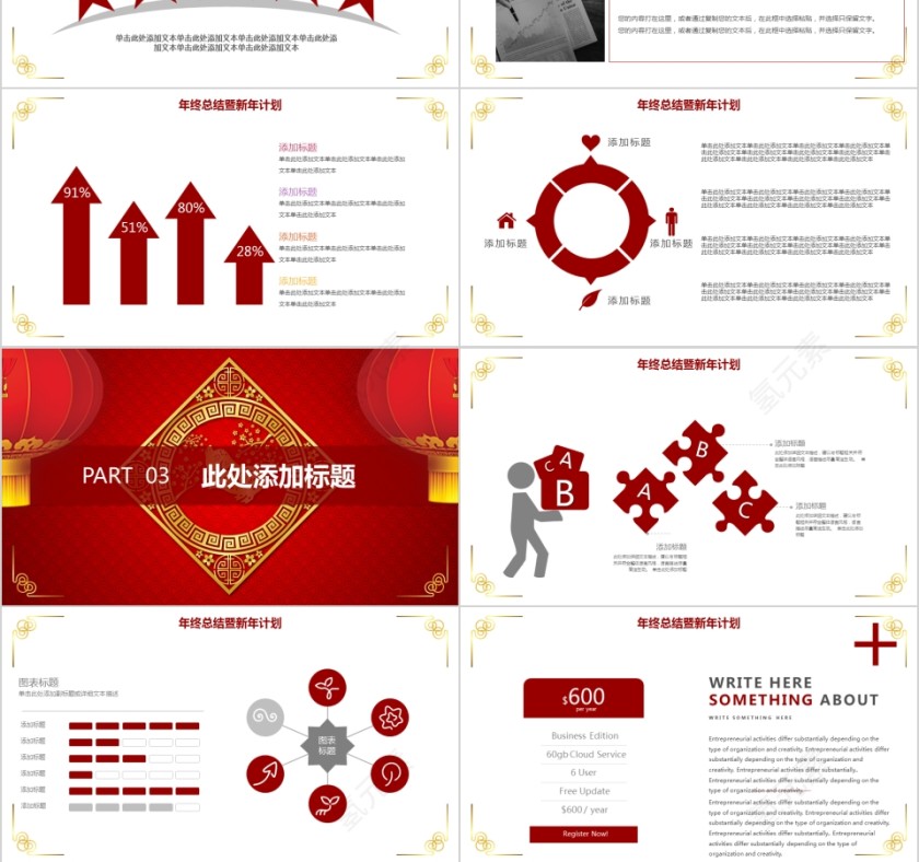 猪年工作计划年终工作总结第3张