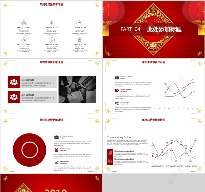 猪年工作计划年终工作总结第4张