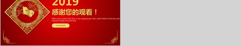 猪年工作计划年终工作总结第5张