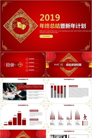 猪年工作计划年终工作总结