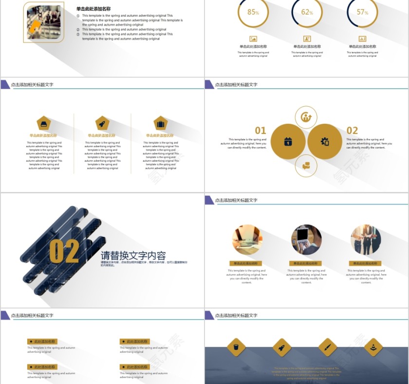 扁平化长投影公司简介PPT模板第2张