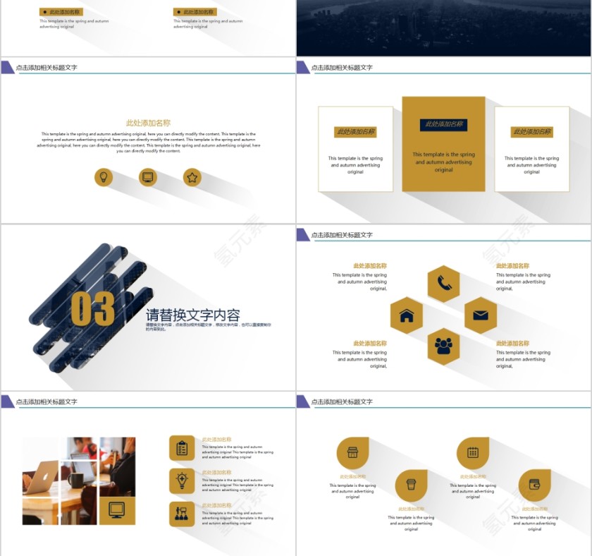 扁平化长投影公司简介PPT模板第3张