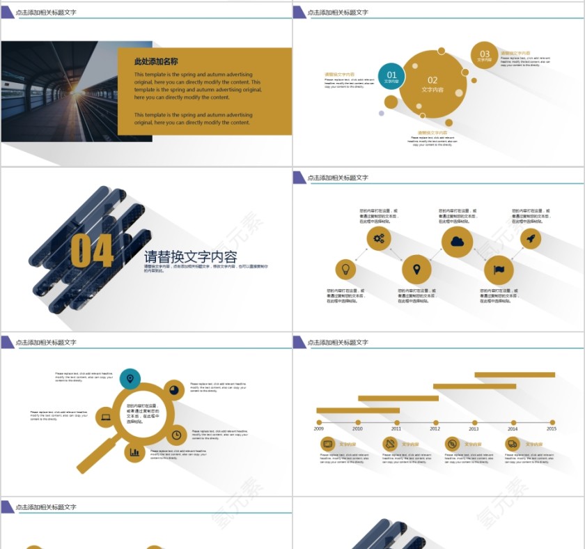 扁平化长投影公司简介PPT模板第4张