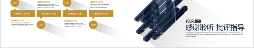 扁平化长投影公司简介PPT模板第5张