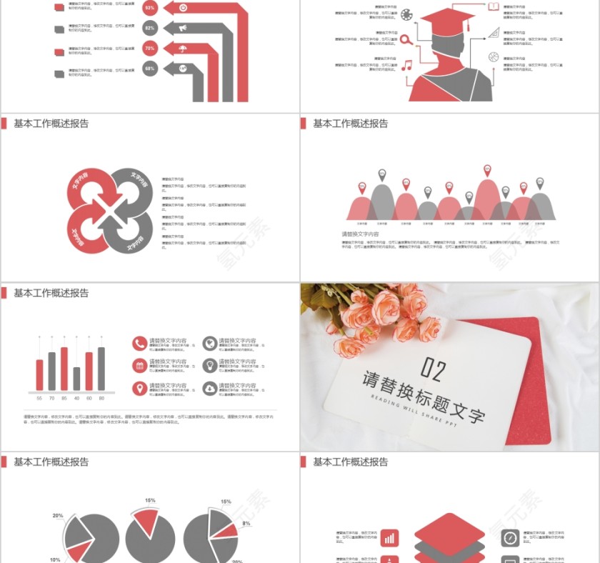 大高初中小学生读书分享会PPT模板儿童卡通阅读交流会古诗词鉴赏第2张