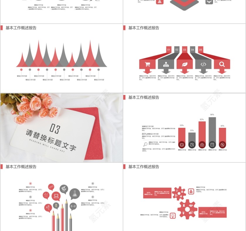 大高初中小学生读书分享会PPT模板儿童卡通阅读交流会古诗词鉴赏第3张