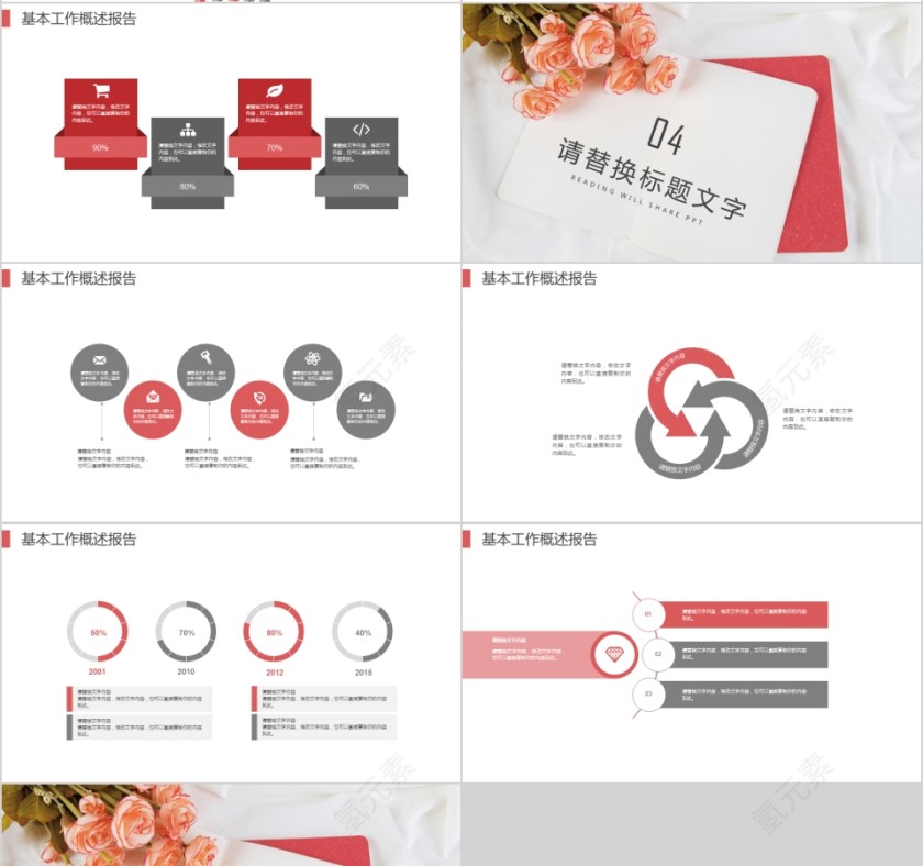 大高初中小学生读书分享会PPT模板儿童卡通阅读交流会古诗词鉴赏第4张