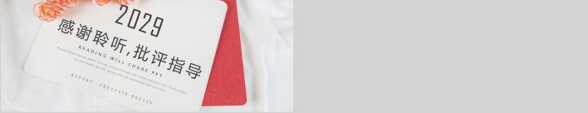 大高初中小学生读书分享会PPT模板儿童卡通阅读交流会古诗词鉴赏第5张