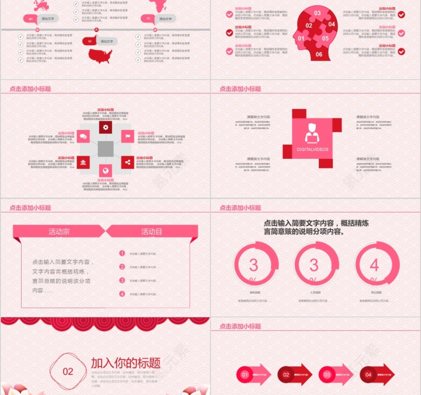 简约风格新跨越新未来年会PPT第2张