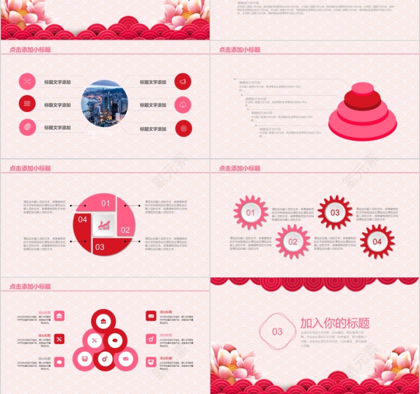 简约风格新跨越新未来年会PPT第3张
