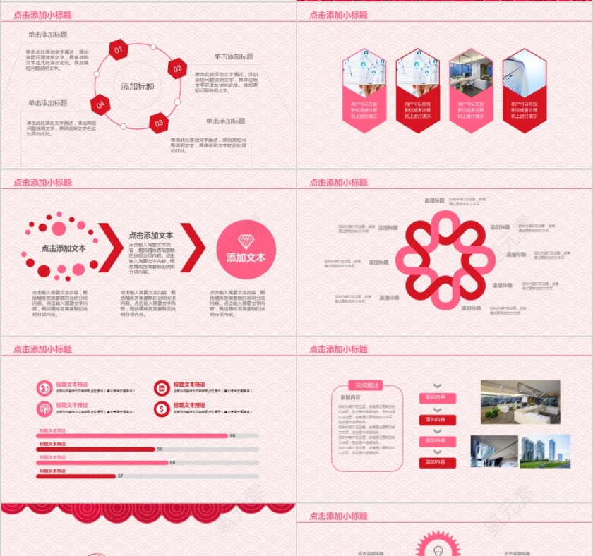 简约风格新跨越新未来年会PPT第4张