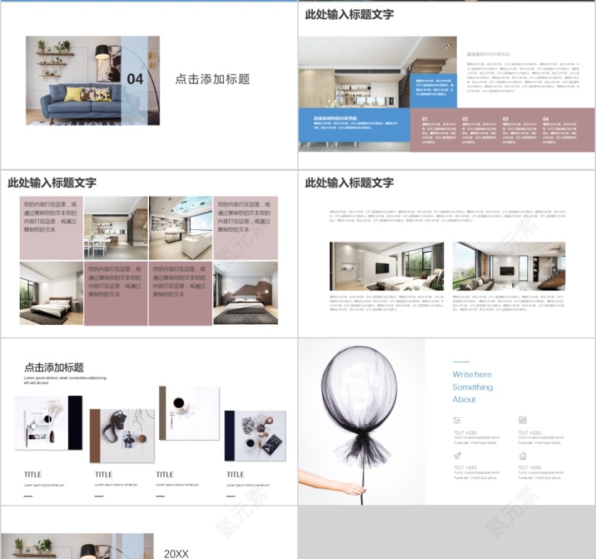 室内设计软装装修装潢家居方案PPT模板动态简约北欧风格案例展示第4张