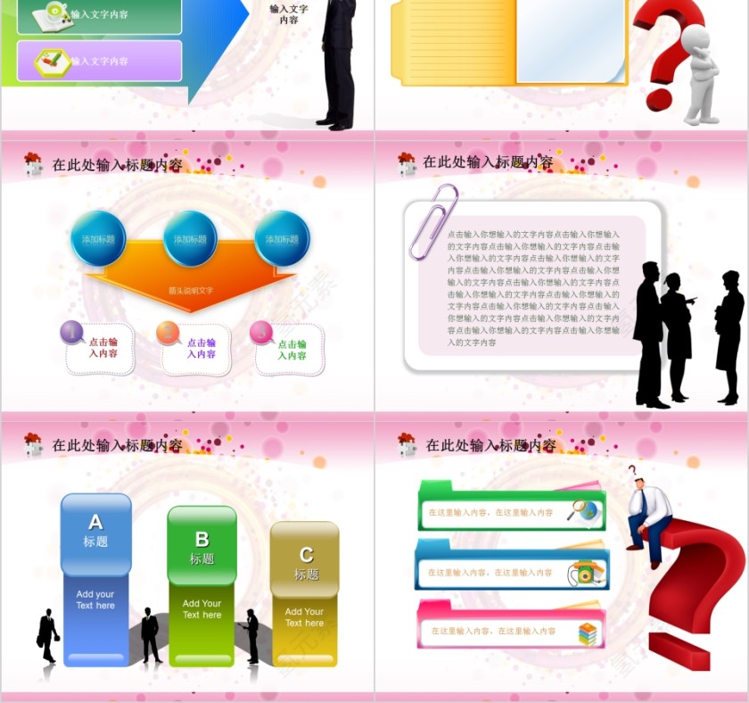 彩色简约大气养生美容抽象女性模板PPT第2张