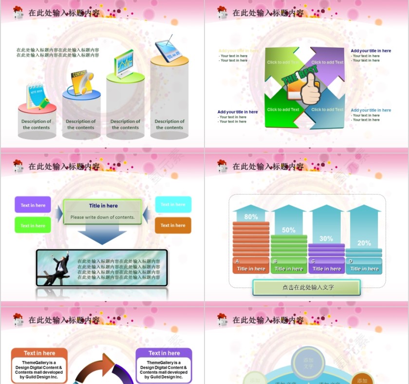 彩色简约大气养生美容抽象女性模板PPT第3张