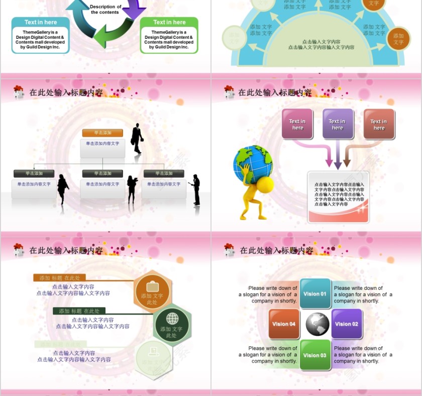 彩色简约大气养生美容抽象女性模板PPT第4张