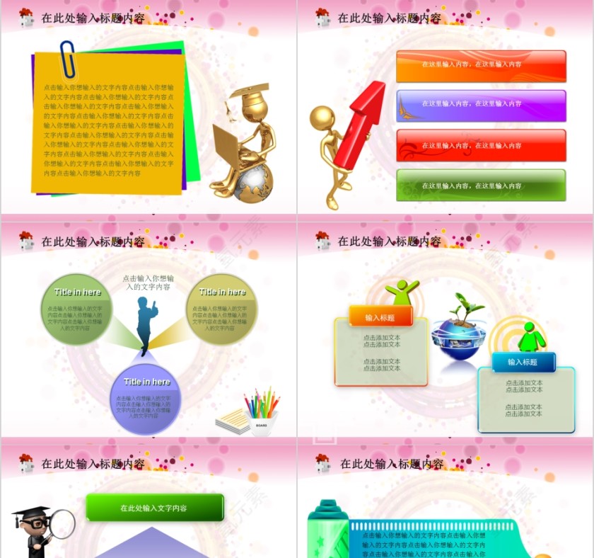 彩色简约大气养生美容抽象女性模板PPT第5张