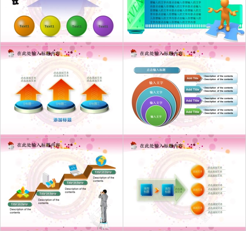 彩色简约大气养生美容抽象女性模板PPT第6张