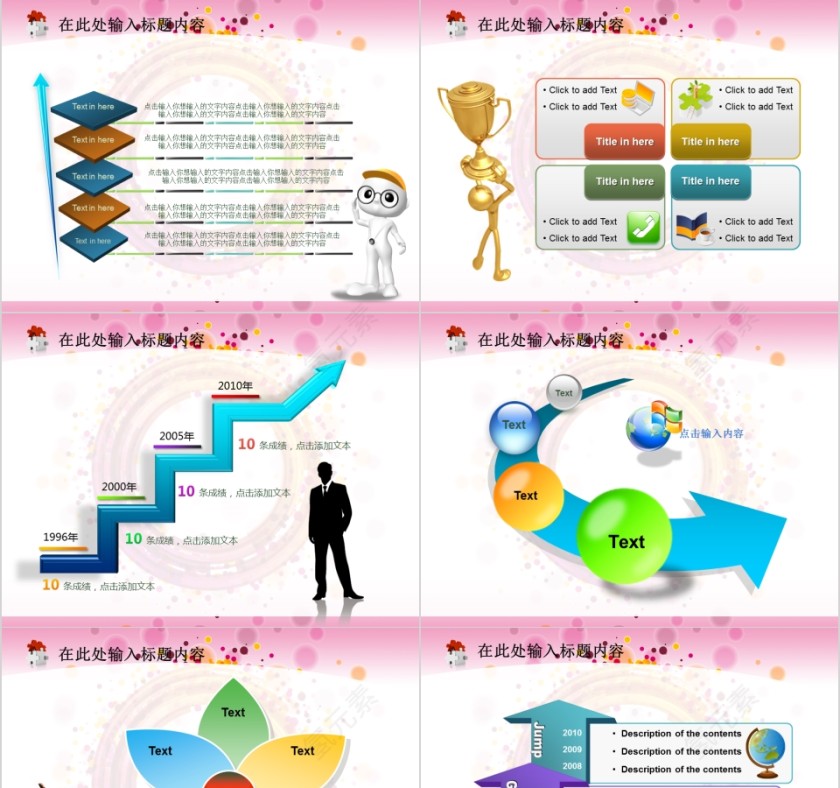 彩色简约大气养生美容抽象女性模板PPT第7张