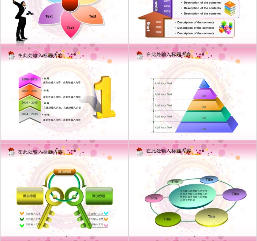 彩色简约大气养生美容抽象女性模板PPT第8张