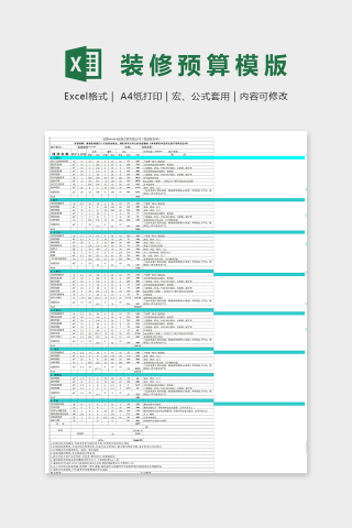 第十三套家装88平方小户型设计预算模版